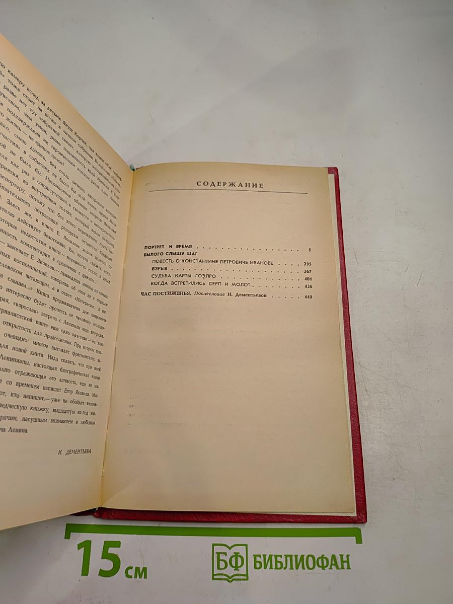 Былого слышу шаг