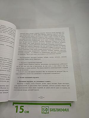 К.Д. Ушинский и «Родное слово». Часть III. Первая после Азбуки книга для чтения. Конспекты уроков