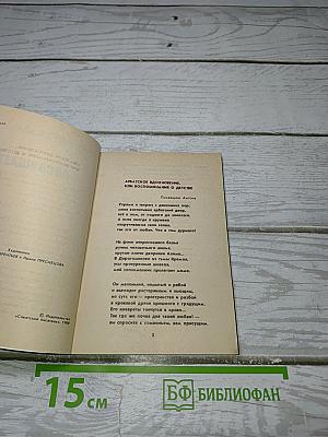 Посвящается Вам