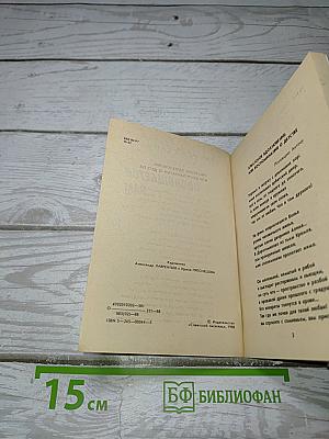 Посвящается Вам