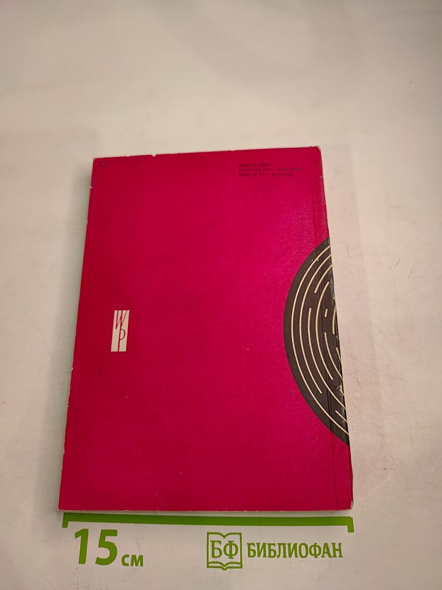 Say It With Us. An Advanced Course of Spoken English