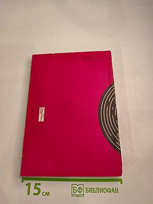 Say It With Us. An Advanced Course of Spoken English