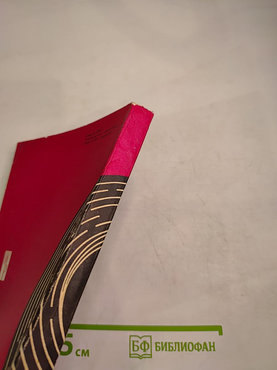 Say It With Us. An Advanced Course of Spoken English