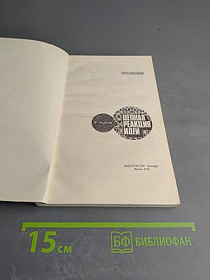 Цепная реакция идей