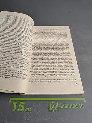 Цепная реакция идей