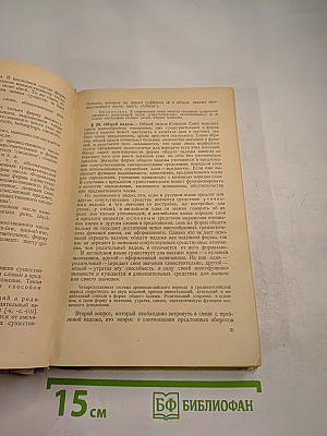 Современный английский язык. Теоретический курс грамматики