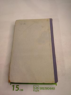 Современный английский язык. Теоретический курс грамматики