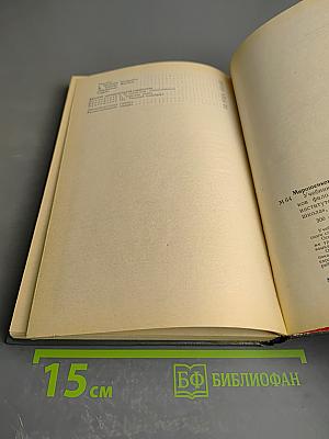 Учебник латинского языка. Lingua Latina