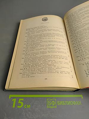 Учебник латинского языка. Lingua Latina