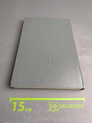 Учебник латинского языка. Lingua Latina