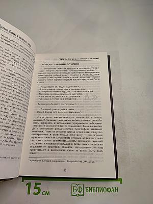 Мифы и правда о женщинах