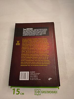 Мифы и правда о женщинах