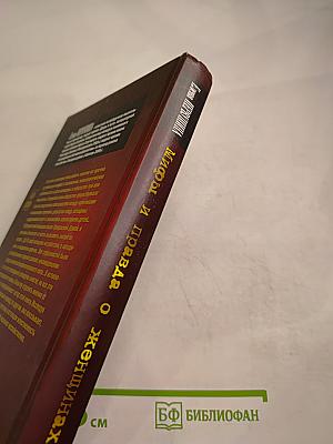 Мифы и правда о женщинах