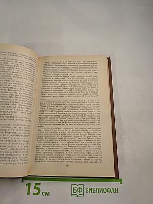 Записки 1743-1810