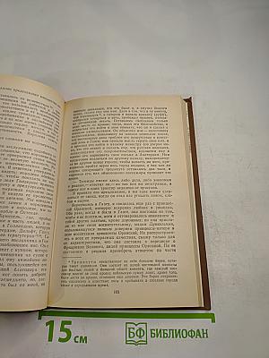 Записки 1743-1810