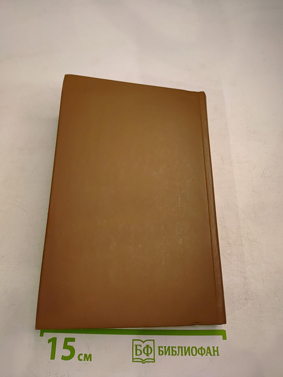 Записки 1743-1810