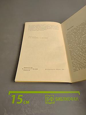 Д. В. Григорович — писатель и искусствовед