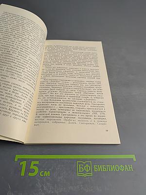 Д. В. Григорович — писатель и искусствовед