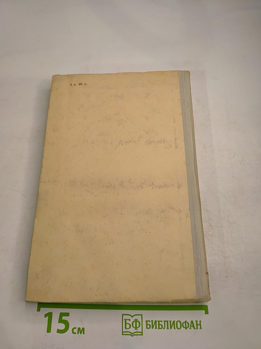 А. М. Пешковский как лингвист и методист