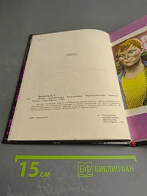 Новые приключения Электроника