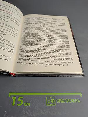 Новые приключения Электроника