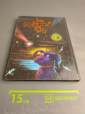 Новые приключения Электроника