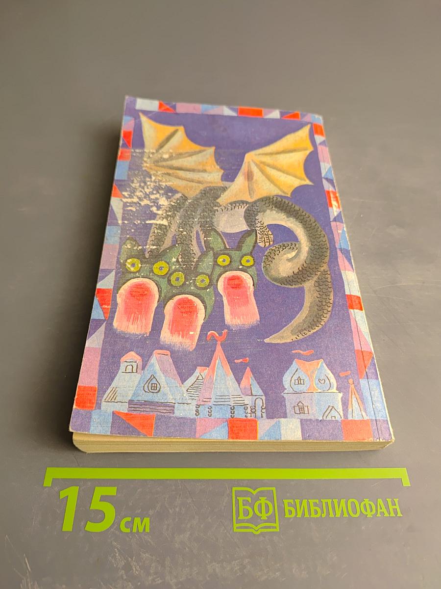 Бабушкины сказки