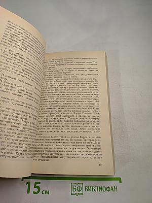 Находка в Сверкающей Звезде