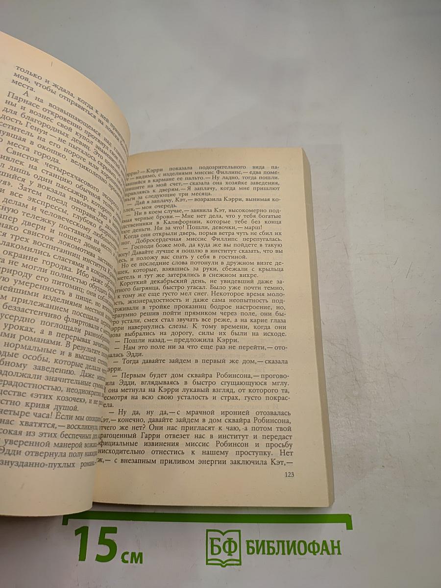 Находка в Сверкающей Звезде