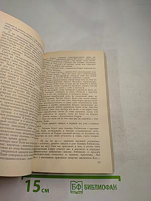 Находка в Сверкающей Звезде