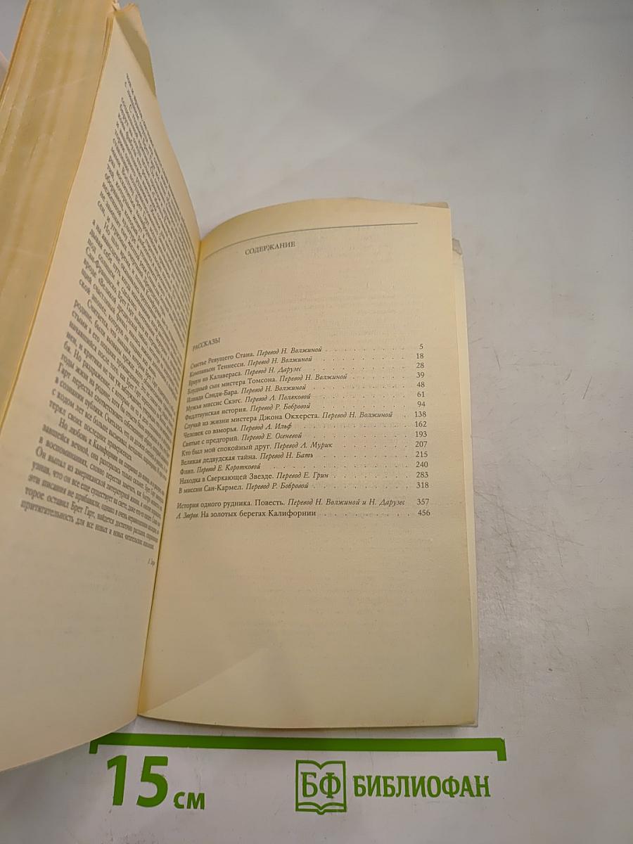 Находка в Сверкающей Звезде