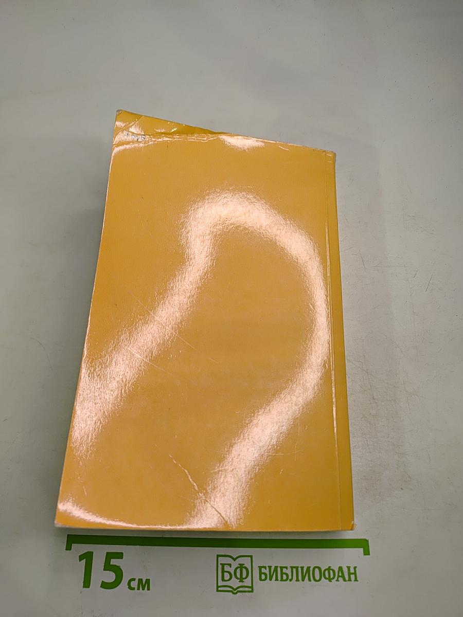 Находка в Сверкающей Звезде