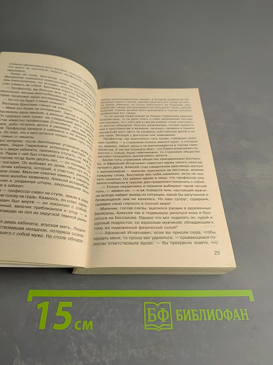 Код Одиночества