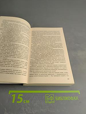 Код Одиночества