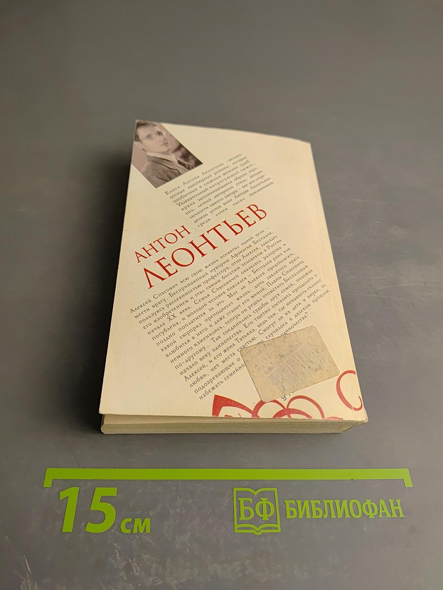 Код Одиночества