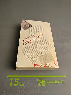 Код Одиночества