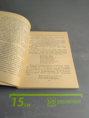 Всесоюзный музей А.С. Пушкина