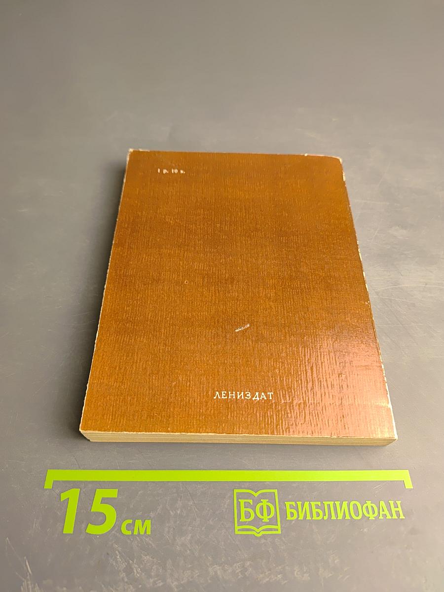 Всесоюзный музей А.С. Пушкина