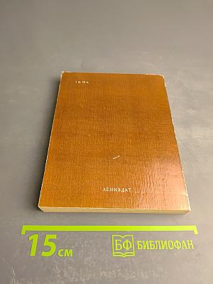 Всесоюзный музей А.С. Пушкина