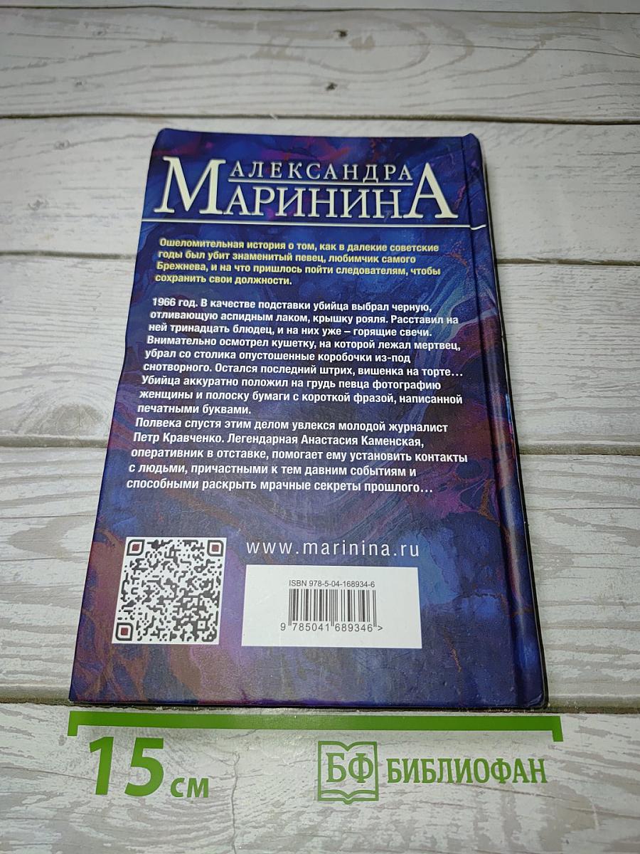 Дебютная постановка Том 1