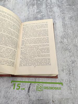 Пионеры, или У истоков Саскуиханны. Собрание сочинений в семи томах, том 2