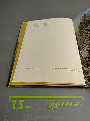 Памятник "Тысячелетие России"