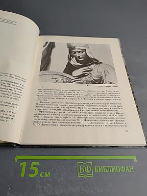 Памятник "Тысячелетие России"