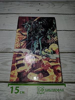 Разносолы деревенской кухни