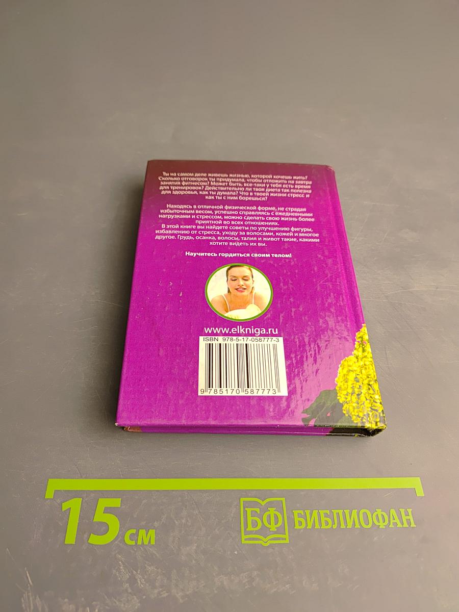 Самые эффективные рецепты красоты