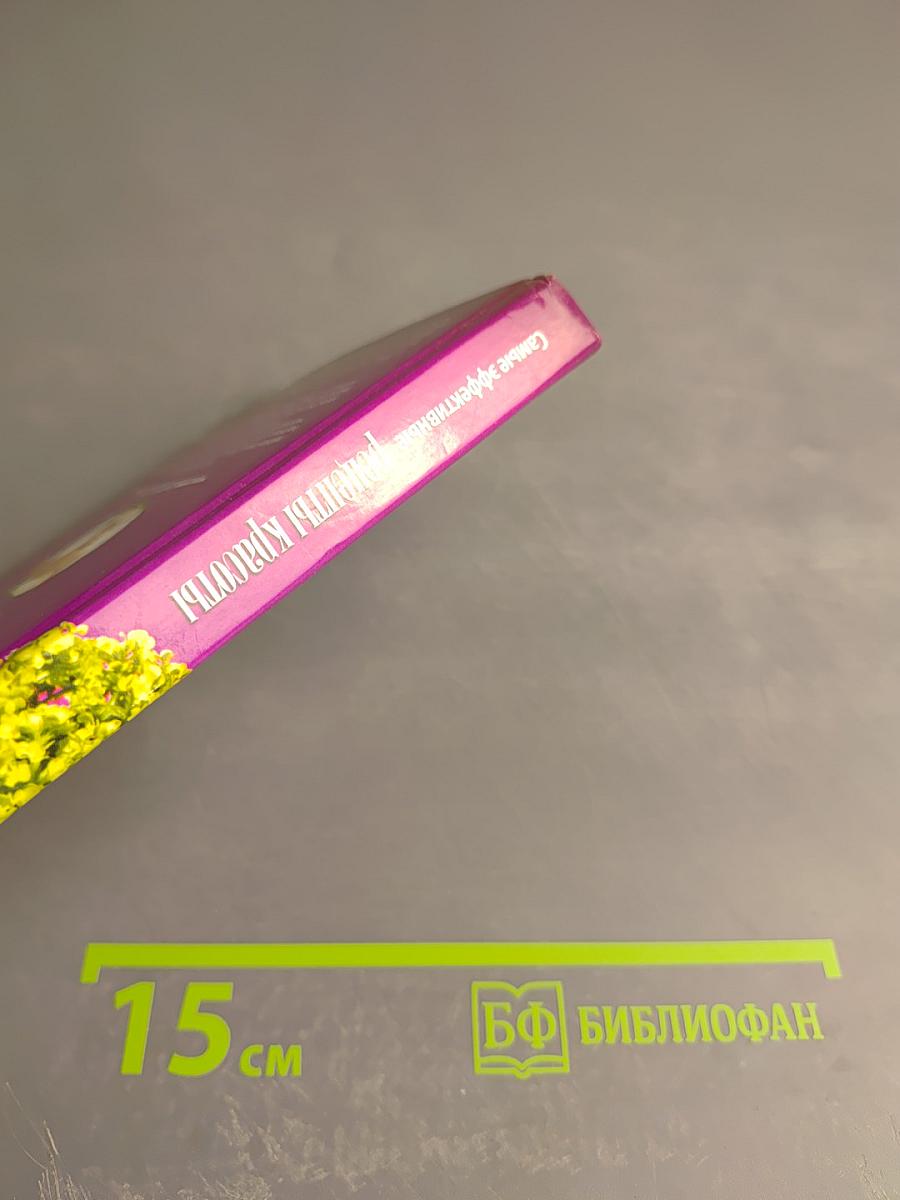 Самые эффективные рецепты красоты