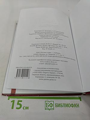 История России XVIII век для 8 класса