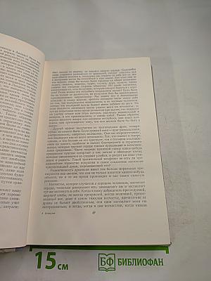 Бомарше. Избранные произведения