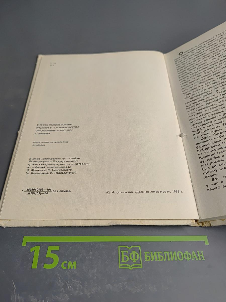 Ленинградский каталог