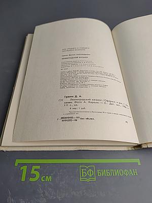 Ленинградский каталог